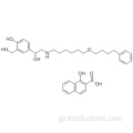 Η ξιναφοϊκή σαλμετερόλη CAS 94749-08-3